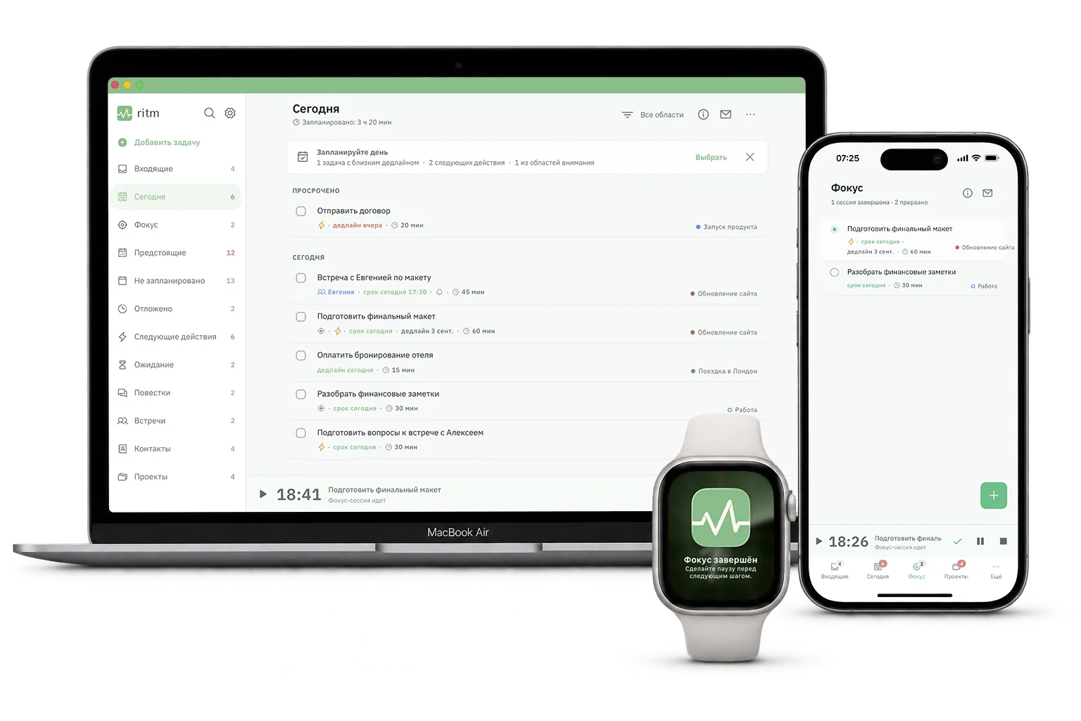 ritm на MacBook Air и iPhone с уведомлением на Apple Watch